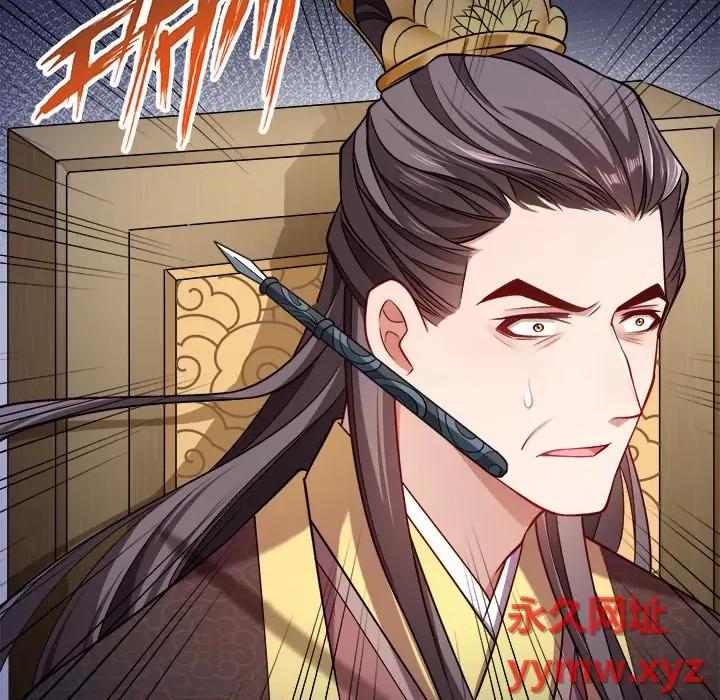 小皇书VS小皇叔 小皇书VS小皇叔-第 74 话 第83页