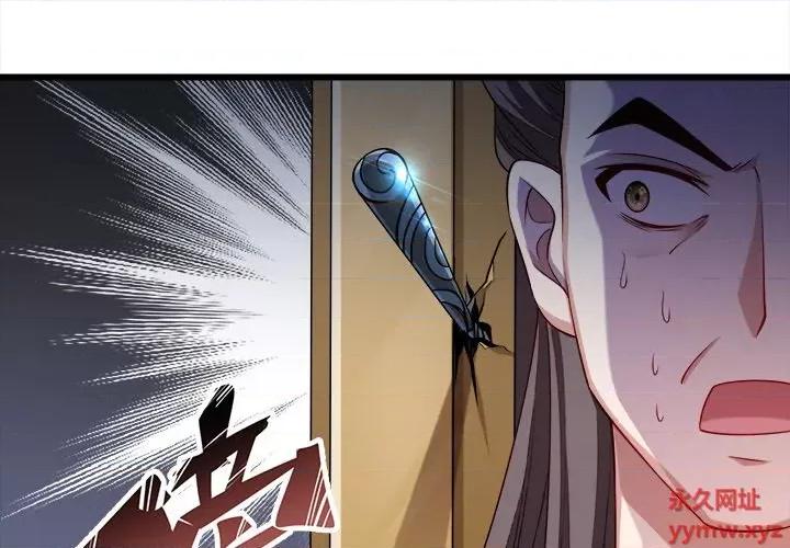 小皇书VS小皇叔 小皇书VS小皇叔-第 75 话 第1页