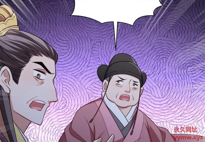 小皇书VS小皇叔 小皇书VS小皇叔-第 75 话 第3页