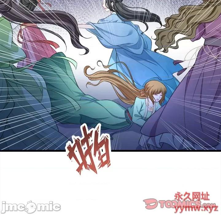 小皇书VS小皇叔 小皇书VS小皇叔-第 75 话 第10页