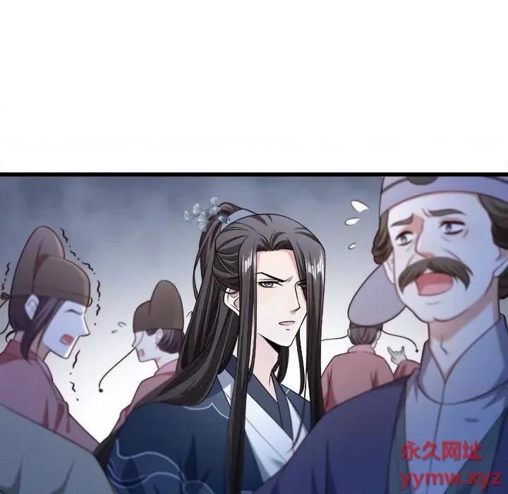 小皇书VS小皇叔 小皇书VS小皇叔-第 75 话 第11页