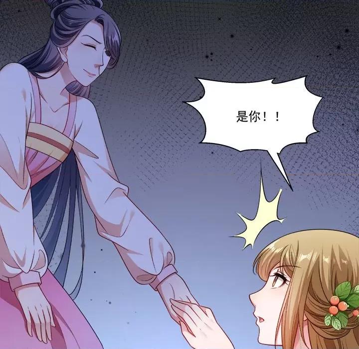 小皇书VS小皇叔 小皇书VS小皇叔-第 75 话 第16页