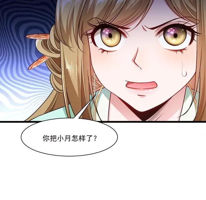 小皇书VS小皇叔 小皇书VS小皇叔-第 75 话 第19页