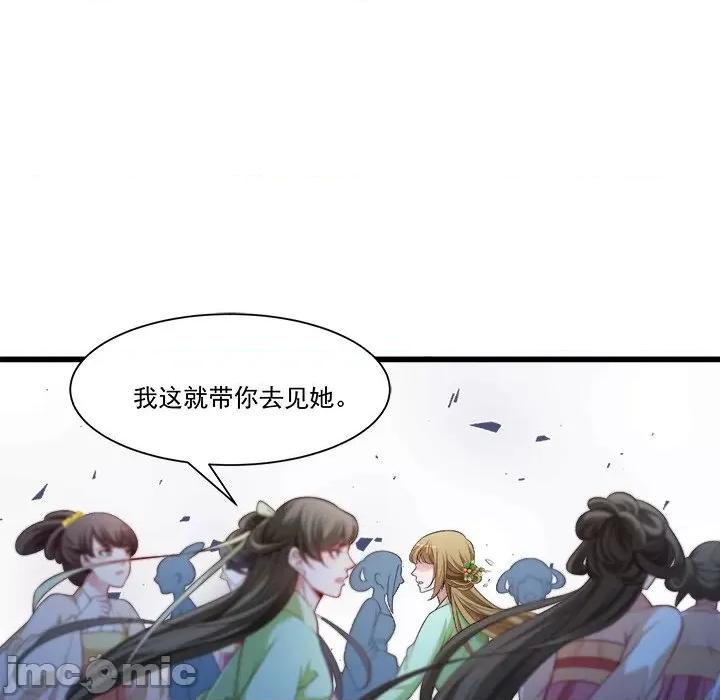 小皇书VS小皇叔 小皇书VS小皇叔-第 75 话 第20页