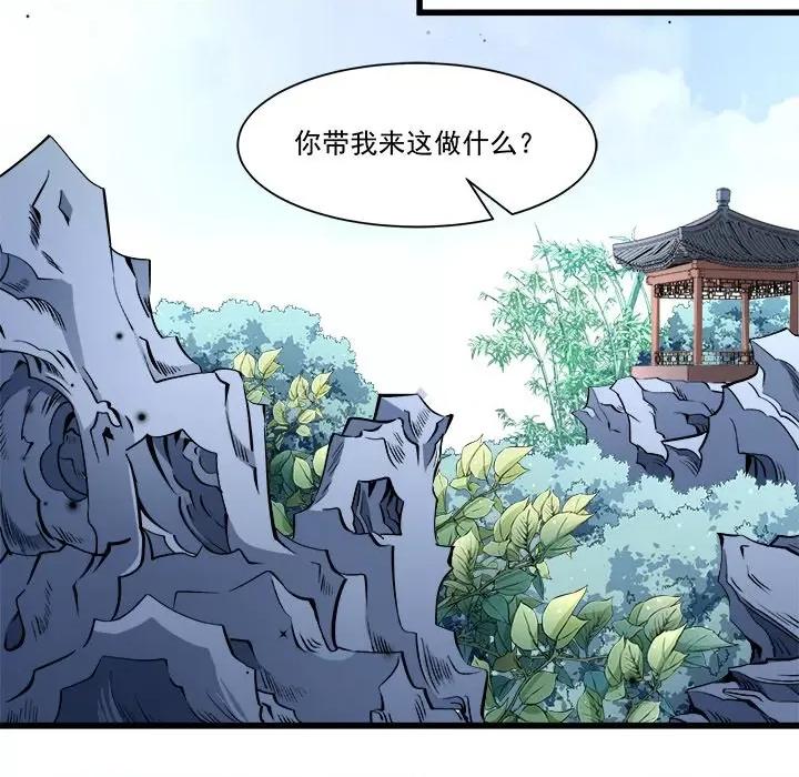 小皇书VS小皇叔 小皇书VS小皇叔-第 75 话 第24页
