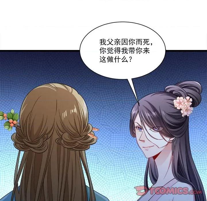 小皇书VS小皇叔 小皇书VS小皇叔-第 75 话 第26页