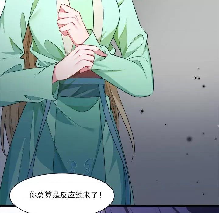 小皇书VS小皇叔 小皇书VS小皇叔-第 75 话 第28页