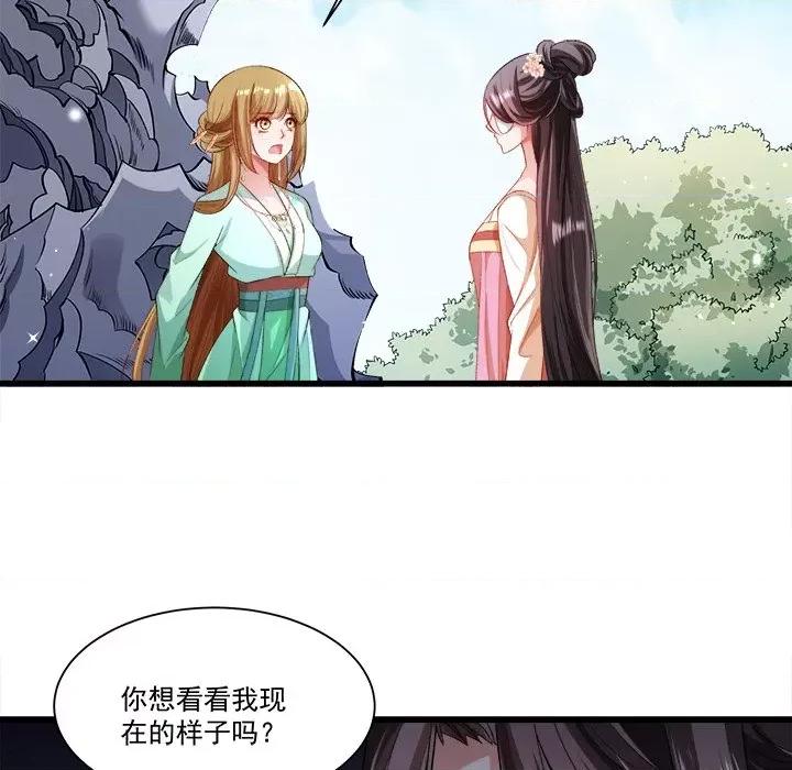 小皇书VS小皇叔 小皇书VS小皇叔-第 75 话 第31页