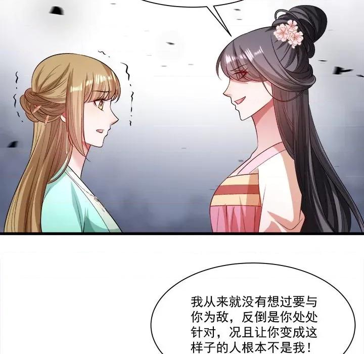 小皇书VS小皇叔 小皇书VS小皇叔-第 75 话 第39页