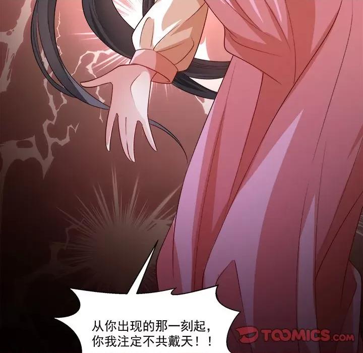 小皇书VS小皇叔 小皇书VS小皇叔-第 75 话 第42页