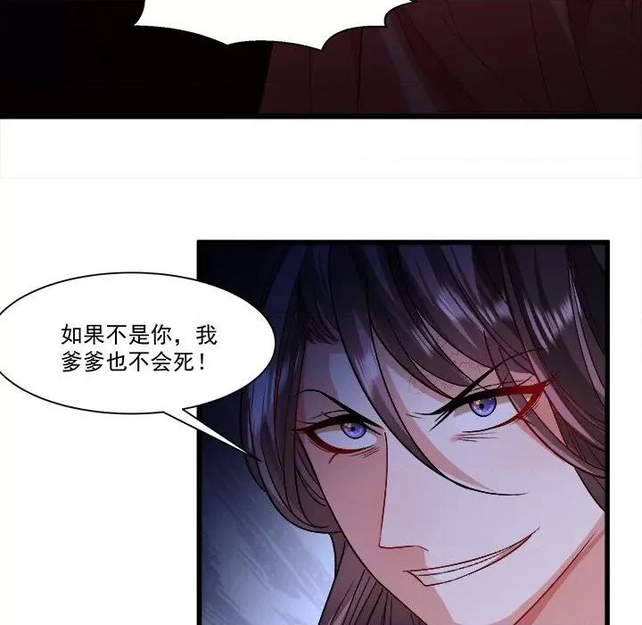 小皇书VS小皇叔 小皇书VS小皇叔-第 75 话 第43页