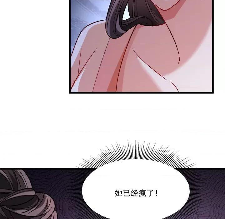 小皇书VS小皇叔 小皇书VS小皇叔-第 75 话 第44页