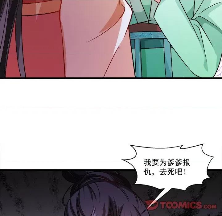 小皇书VS小皇叔 小皇书VS小皇叔-第 75 话 第46页