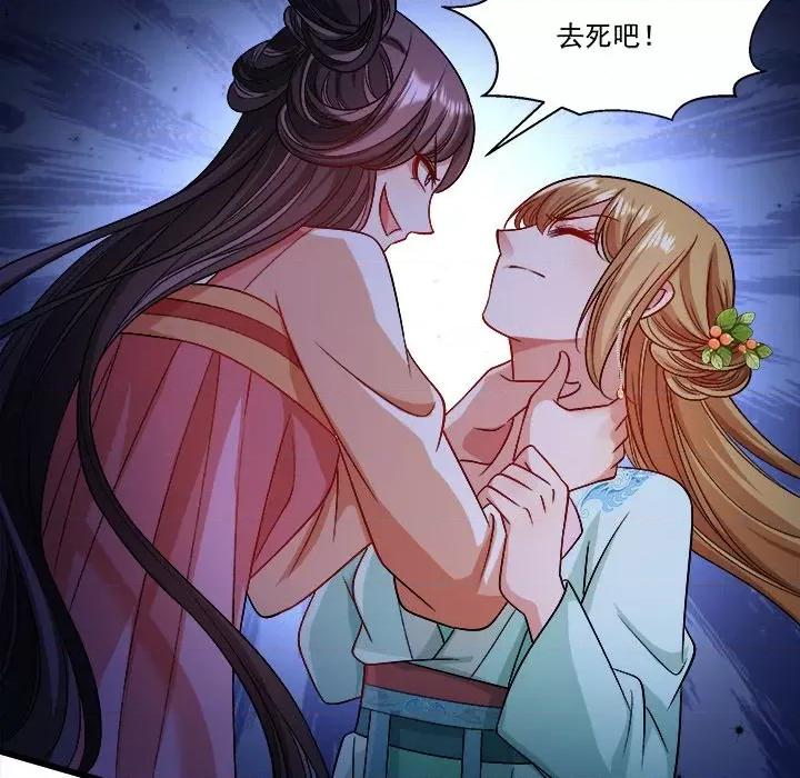 小皇书VS小皇叔 小皇书VS小皇叔-第 75 话 第48页