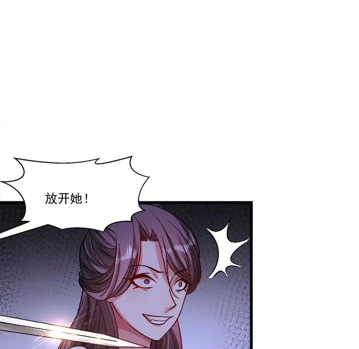 小皇书VS小皇叔 小皇书VS小皇叔-第 75 话 第52页