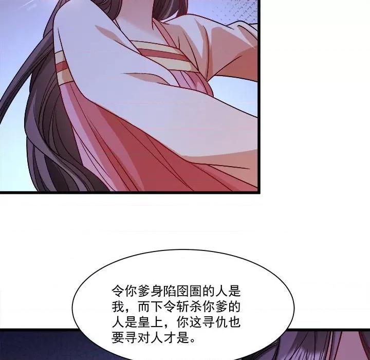 小皇书VS小皇叔 小皇书VS小皇叔-第 75 话 第53页