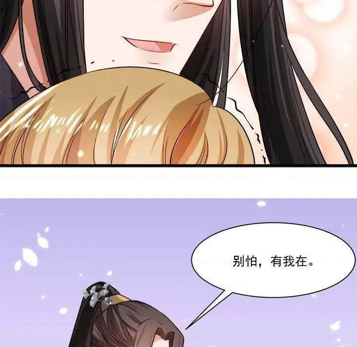 小皇书VS小皇叔 小皇书VS小皇叔-第 75 话 第61页