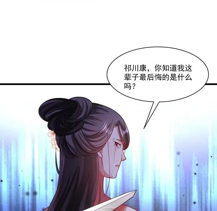 小皇书VS小皇叔 小皇书VS小皇叔-第 75 话 第63页