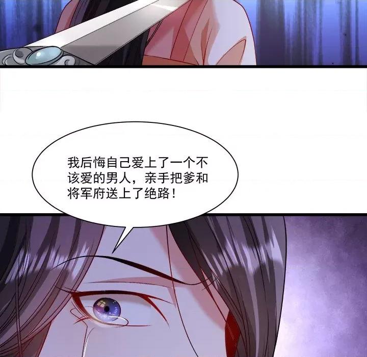 小皇书VS小皇叔 小皇书VS小皇叔-第 75 话 第64页