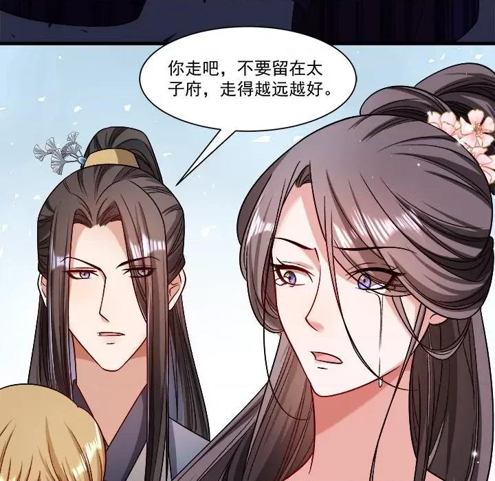 小皇书VS小皇叔 小皇书VS小皇叔-第 75 话 第69页