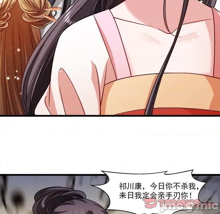 小皇书VS小皇叔 小皇书VS小皇叔-第 75 话 第70页