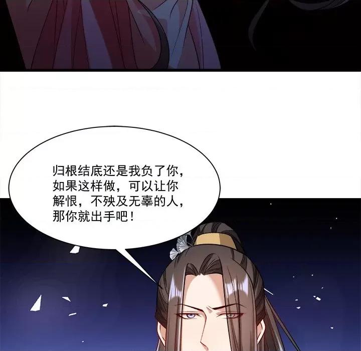 小皇书VS小皇叔 小皇书VS小皇叔-第 75 话 第72页