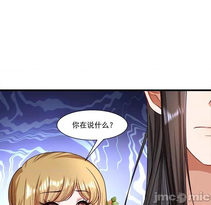小皇书VS小皇叔 小皇书VS小皇叔-第 75 话 第75页