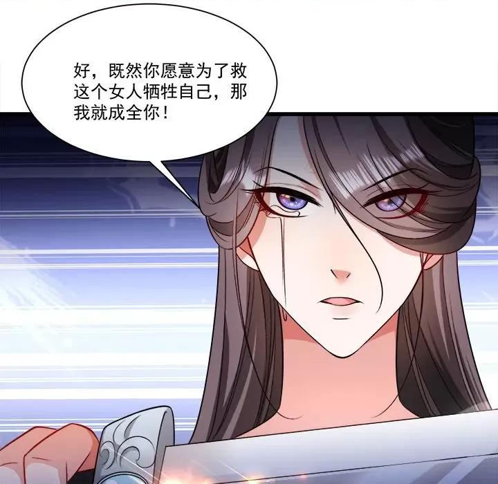 小皇书VS小皇叔 小皇书VS小皇叔-第 75 话 第83页