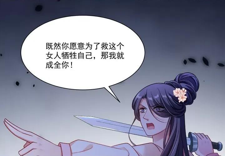 小皇书VS小皇叔 小皇书VS小皇叔-第 76 话 第1页