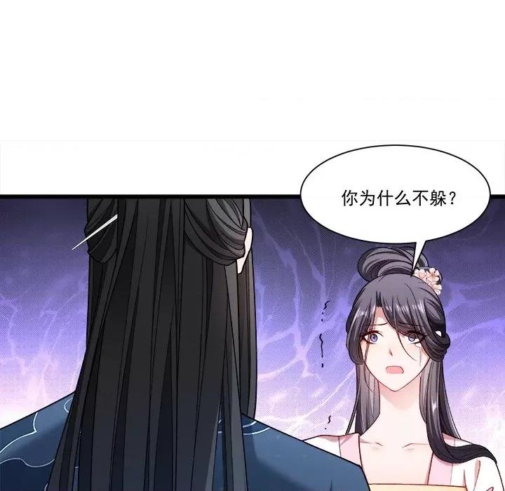 小皇书VS小皇叔 小皇书VS小皇叔-第 76 话 第11页