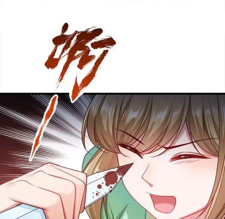小皇书VS小皇叔 小皇书VS小皇叔-第 76 话 第19页