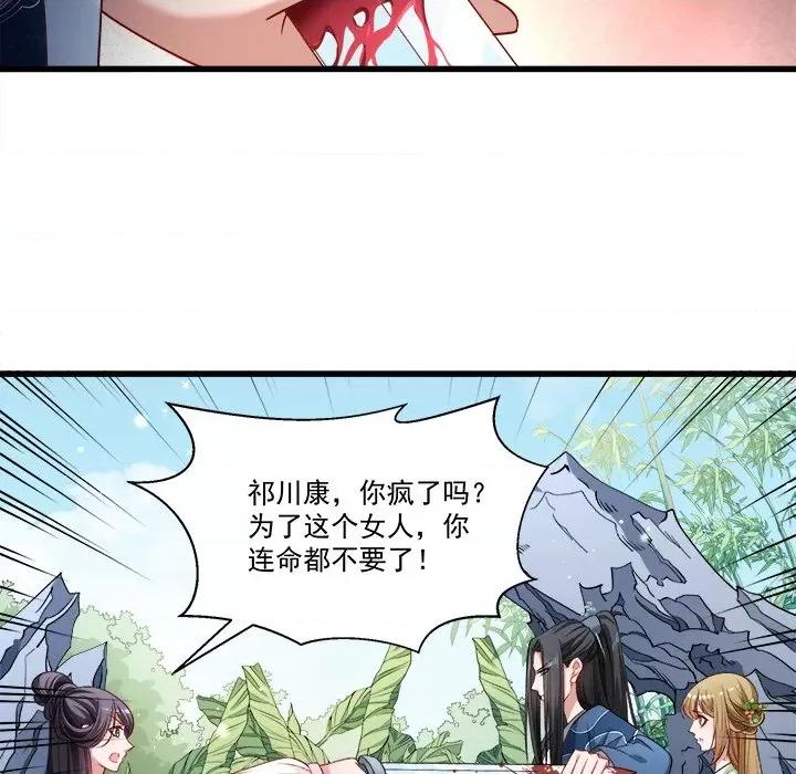 小皇书VS小皇叔 小皇书VS小皇叔-第 76 话 第21页