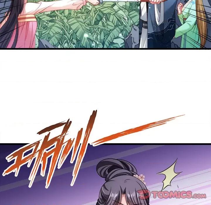 小皇书VS小皇叔 小皇书VS小皇叔-第 76 话 第22页