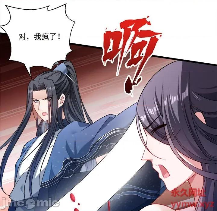 小皇书VS小皇叔 小皇书VS小皇叔-第 76 话 第25页