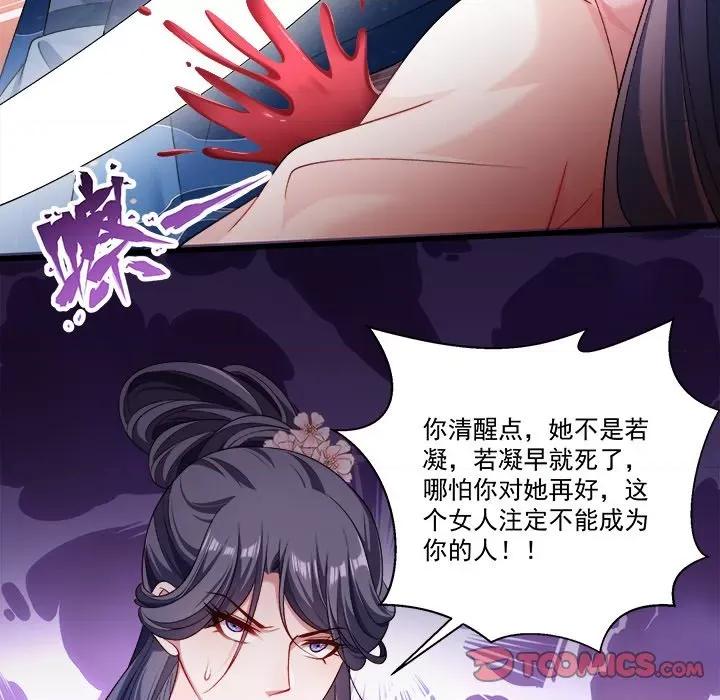小皇书VS小皇叔 小皇书VS小皇叔-第 76 话 第26页