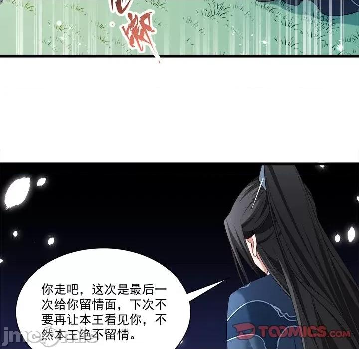小皇书VS小皇叔 小皇书VS小皇叔-第 76 话 第30页