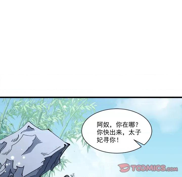小皇书VS小皇叔 小皇书VS小皇叔-第 76 话 第34页
