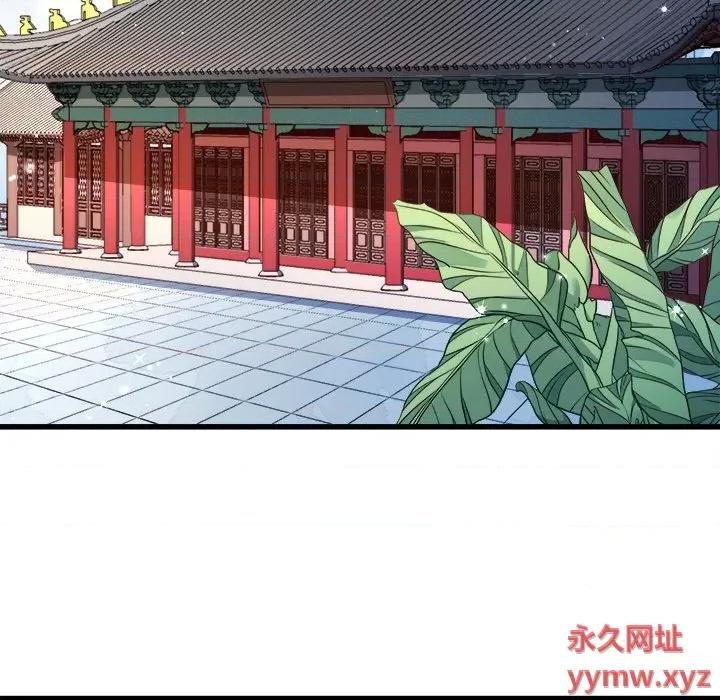 小皇书VS小皇叔 小皇书VS小皇叔-第 76 话 第39页