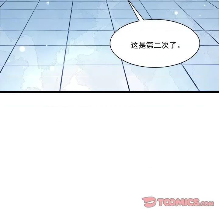 小皇书VS小皇叔 小皇书VS小皇叔-第 76 话 第42页