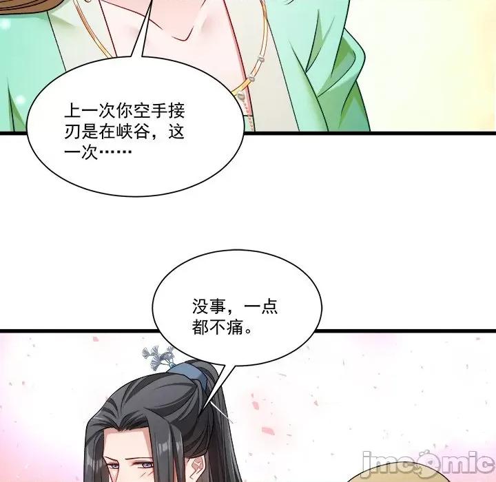小皇书VS小皇叔 小皇书VS小皇叔-第 76 话 第45页