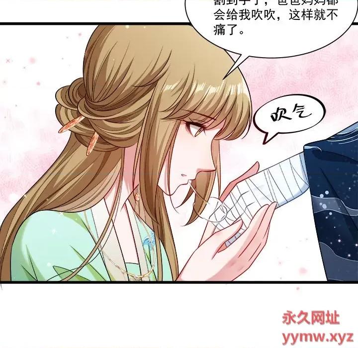 小皇书VS小皇叔 小皇书VS小皇叔-第 76 话 第49页