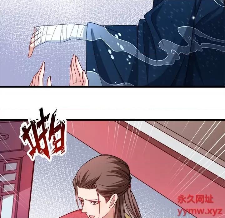 小皇书VS小皇叔 小皇书VS小皇叔-第 76 话 第52页