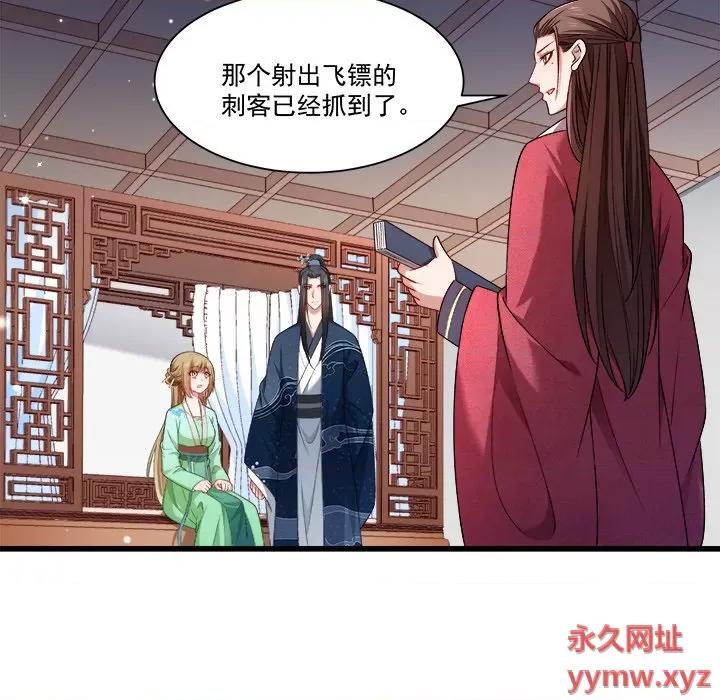 小皇书VS小皇叔 小皇书VS小皇叔-第 76 话 第56页