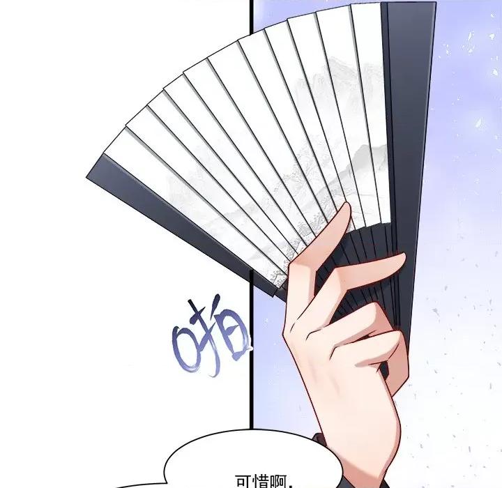 小皇书VS小皇叔 小皇书VS小皇叔-第 76 话 第59页