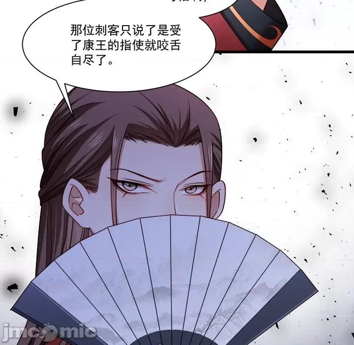 小皇书VS小皇叔 小皇书VS小皇叔-第 76 话 第60页