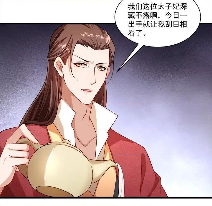小皇书VS小皇叔 小皇书VS小皇叔-第 76 话 第69页