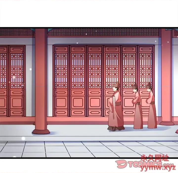 小皇书VS小皇叔 小皇书VS小皇叔-第 76 话 第74页