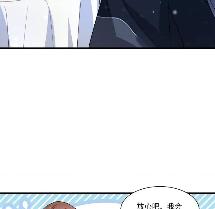 小皇书VS小皇叔 小皇书VS小皇叔-第 76 话 第79页