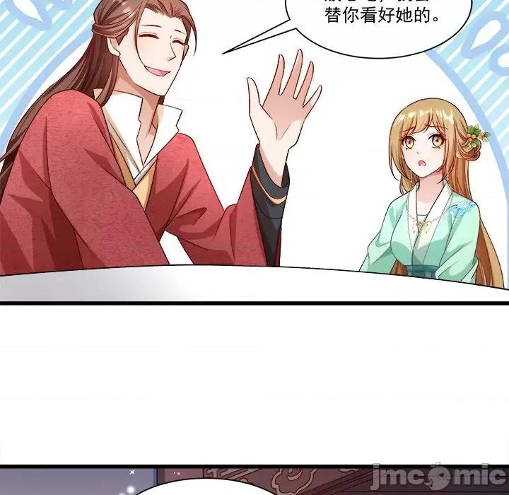 小皇书VS小皇叔 小皇书VS小皇叔-第 76 话 第80页