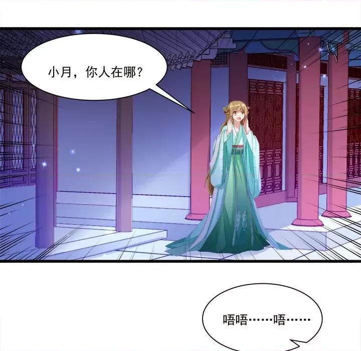 小皇书VS小皇叔 小皇书VS小皇叔-第 76 话 第89页